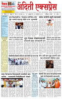 aditi express 30  jan 2025_page-0001