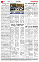aditi express 30  jan 2025_page-0002