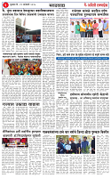 aditi express 30  jan 2025_page-0003