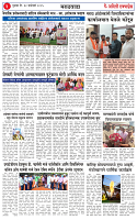 aditi express 30  jan 2025-2_page-0003