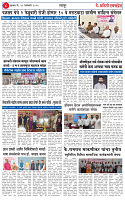 aditi express 30  jan 2025-2_page-0004