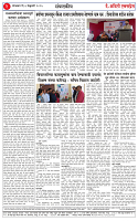 aditi express 4 FEB 2025_page-0002
