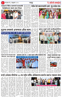 aditi express 4 FEB 2025_page-0004