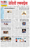 aditi express 9 FEB 2025_page-0001