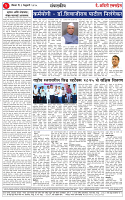 aditi express 9 FEB 2025_page-0002