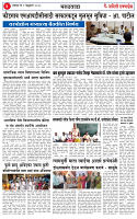 aditi express 9 FEB 2025_page-0003