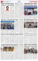 aditi express 9 FEB 2025_page-0004