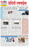 aditi express 15 FEB 2025_page-0001