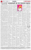 aditi express 15 FEB 2025_page-0002