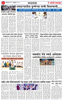 aditi express 15 FEB 2025_page-0003