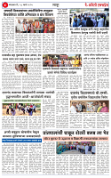 aditi express 18 MAR 2025_page-0004