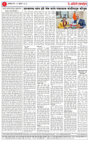 aditi express 12 APR  2025_page-0002