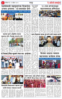 aditi express 12 APR  2025_page-0004