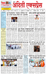 aditi express 30  jan 2025_page-0001