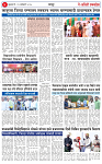 aditi express 30  jan 2025_page-0004