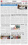 aditi express 9 FEB 2025_page-0003