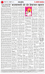 aditi express 15 FEB 2025_page-0002