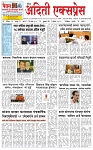 aditi express 2 APR  2025 (1)_page-0001