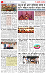 Aditi Express Page-03